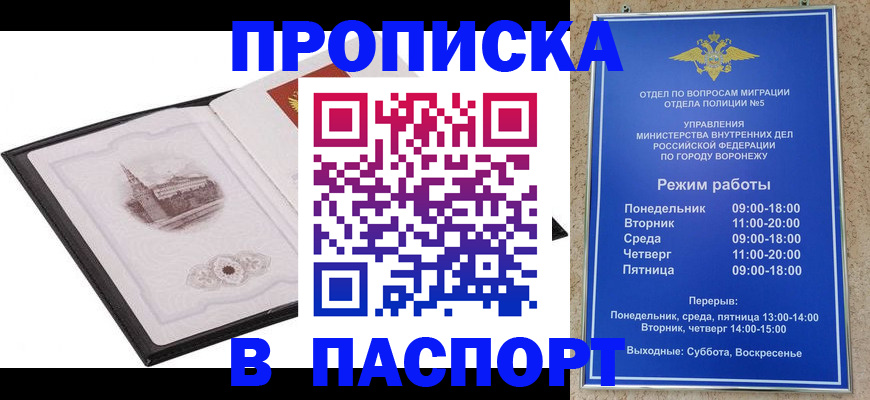 прописка в квартире в Карасуке