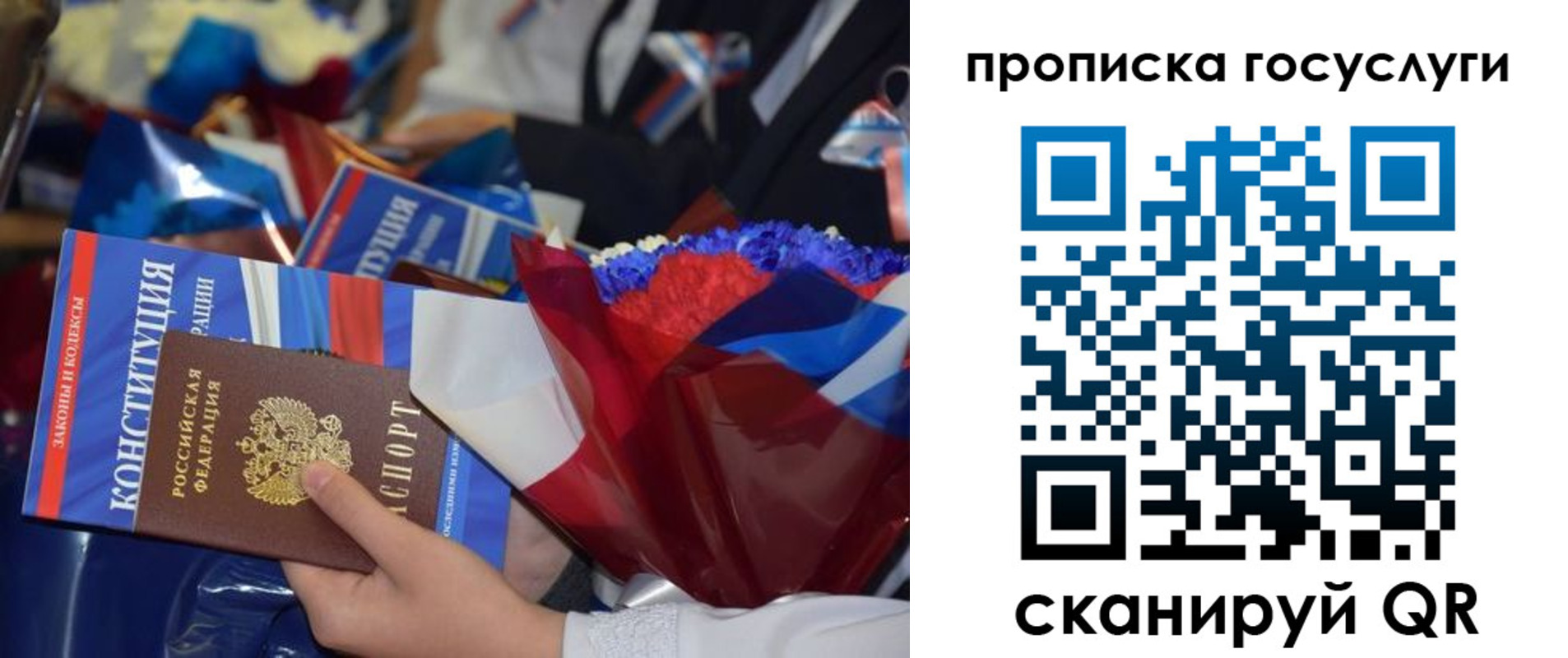 временная регистрация 2025 в Карасуке