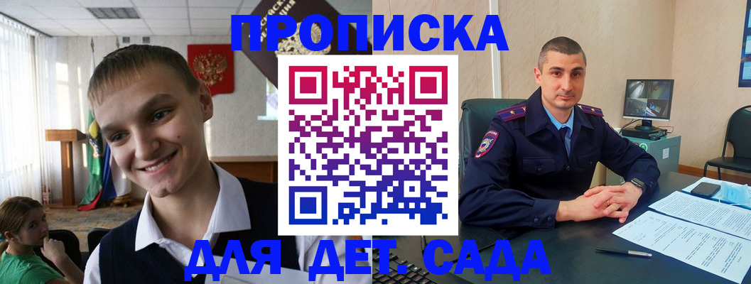 временная регистрация законно в Карасуке